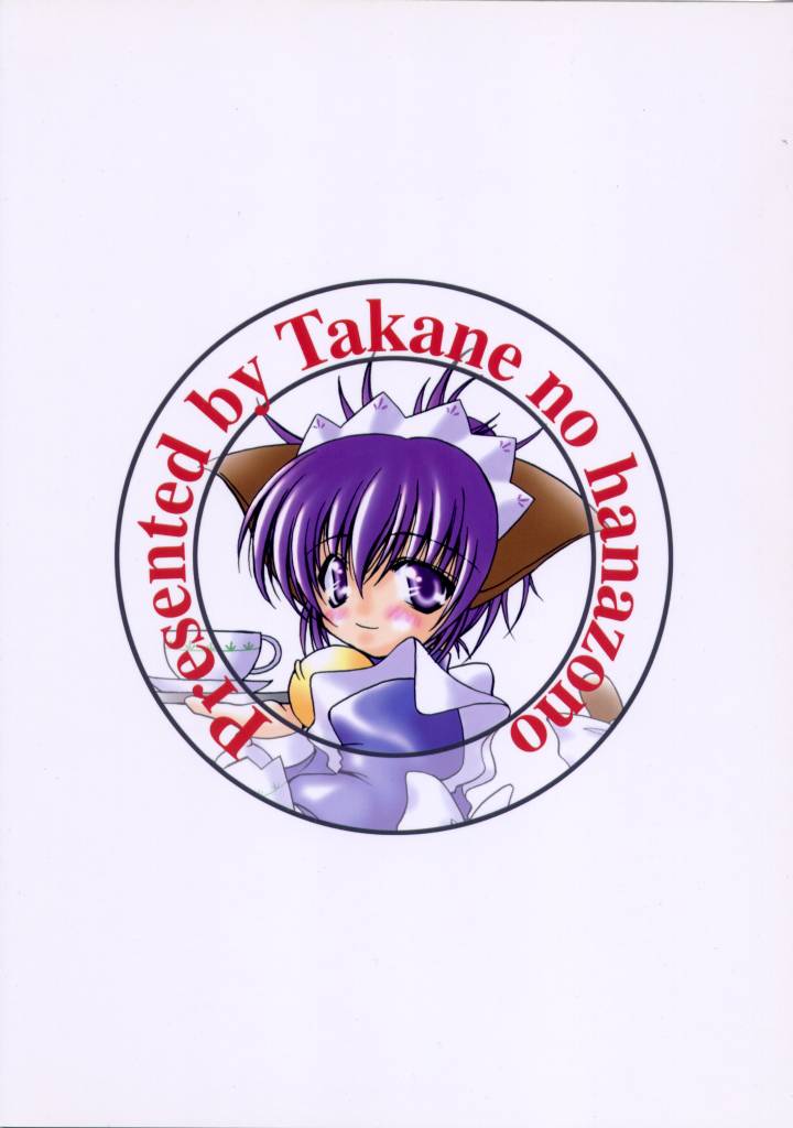 Shokugan no Shana II page 2 full