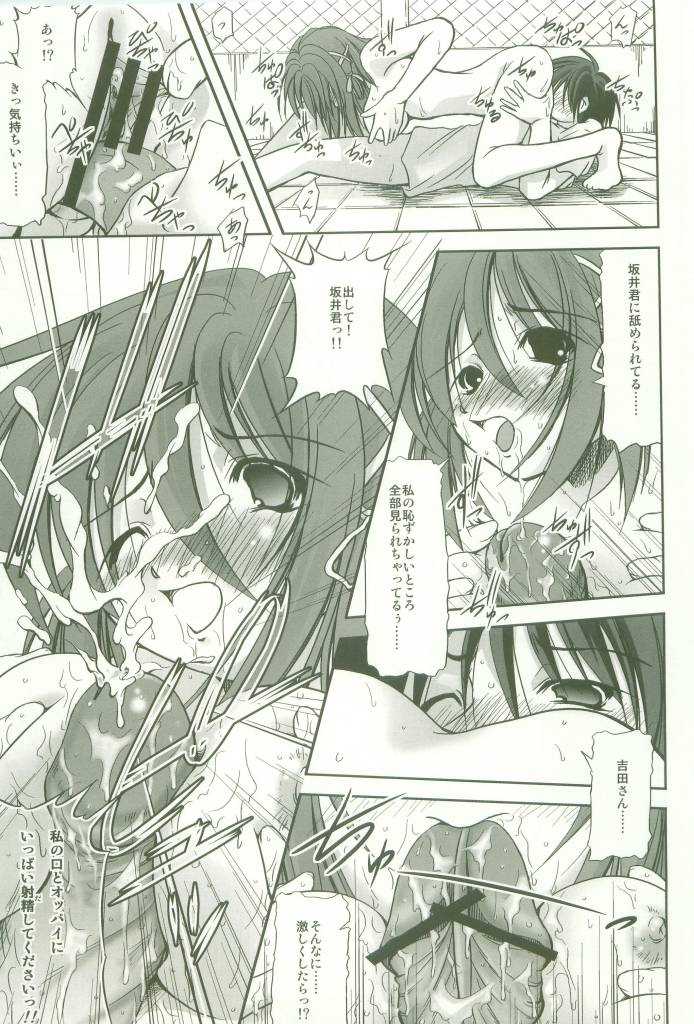 Shokugan no Shana II page 8 full