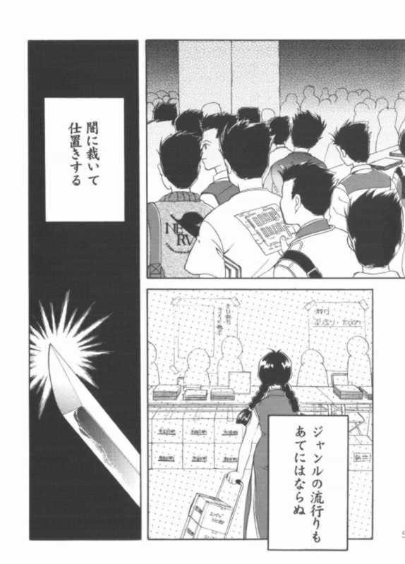 Kotobuki Juuhachiban Shoubu page 4 full