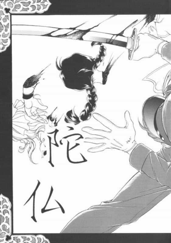 Kotobuki Juuhachiban Shoubu page 6 full