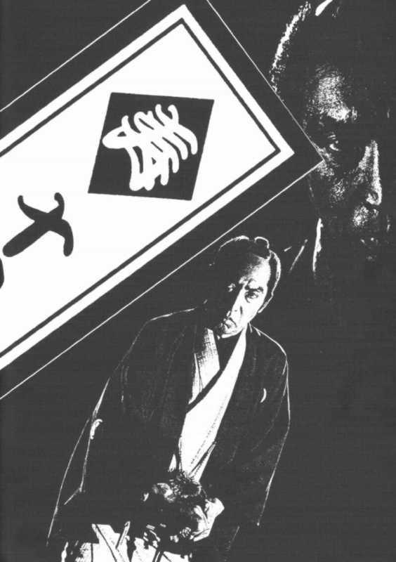 Kotobuki Juuhachiban Shoubu page 7 full