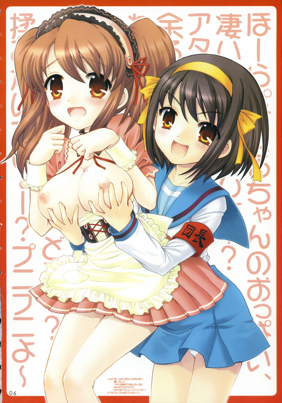 Megamori page 5 full