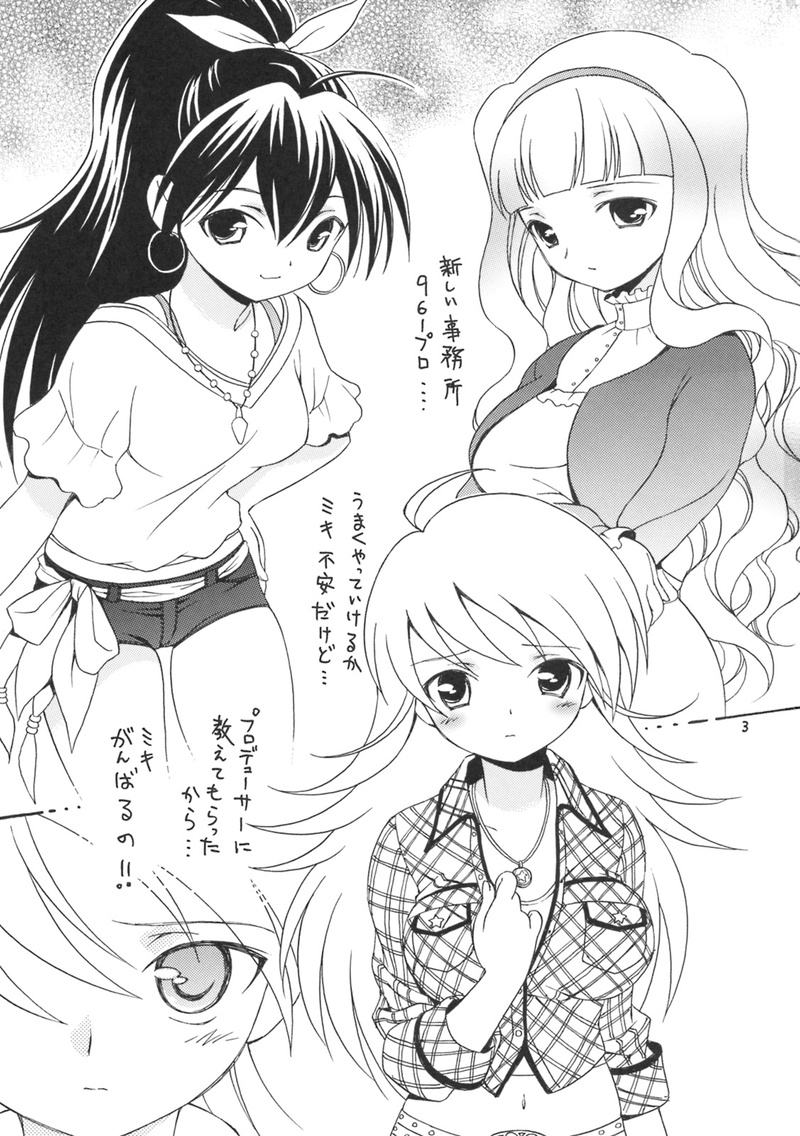 iXam@s P page 2 full