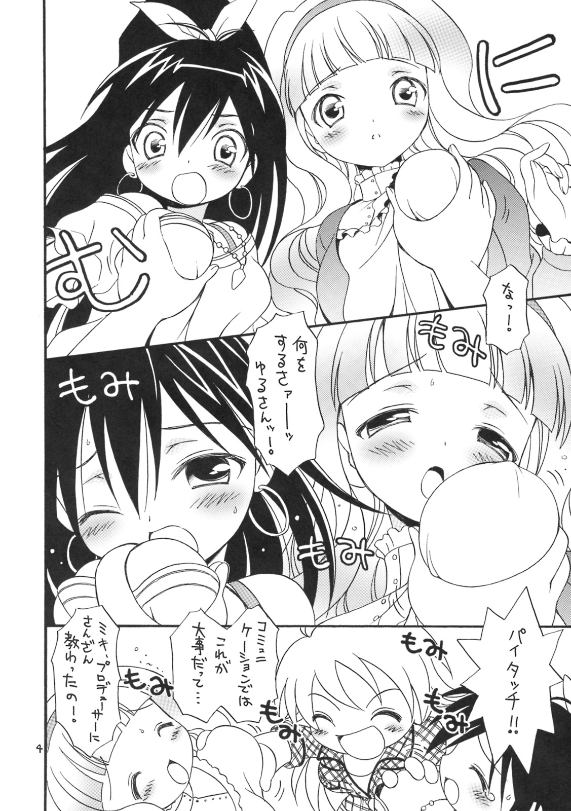 iXam@s P page 3 full