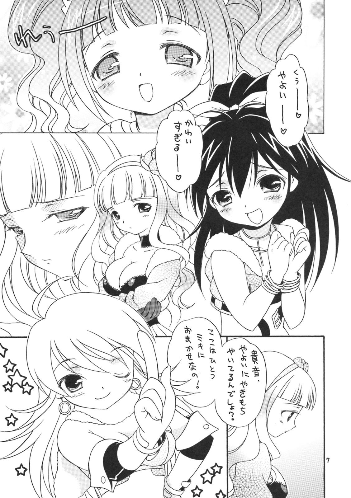 iXam@s P page 6 full