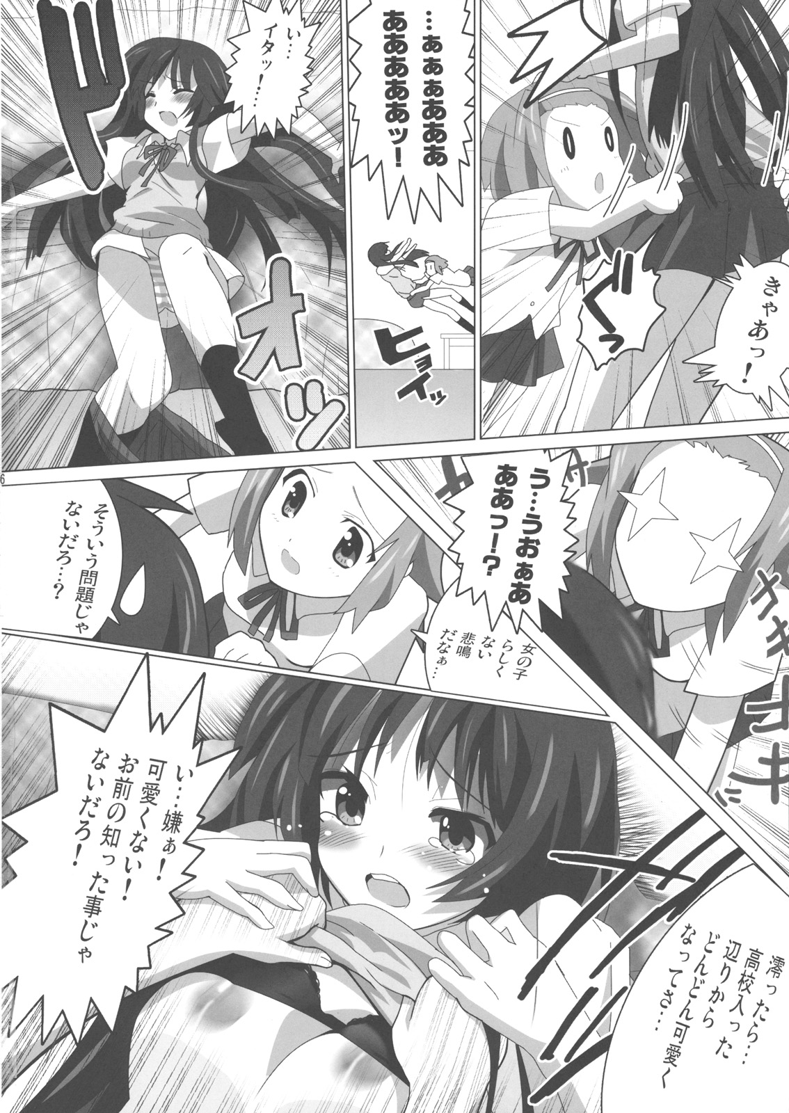 K-ON Bon 3!? -Mio to Ritsu- page 7 full