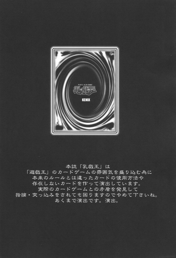 NYU-GI-OH! page 3 full