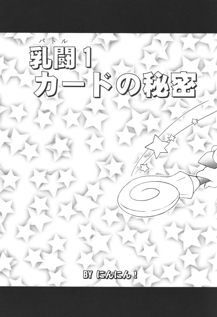 NYU-GI-OH! page 6 full