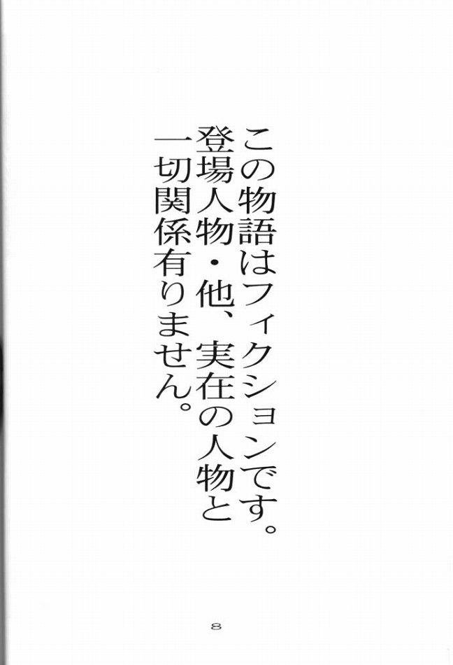 Situation 8 page 9 full