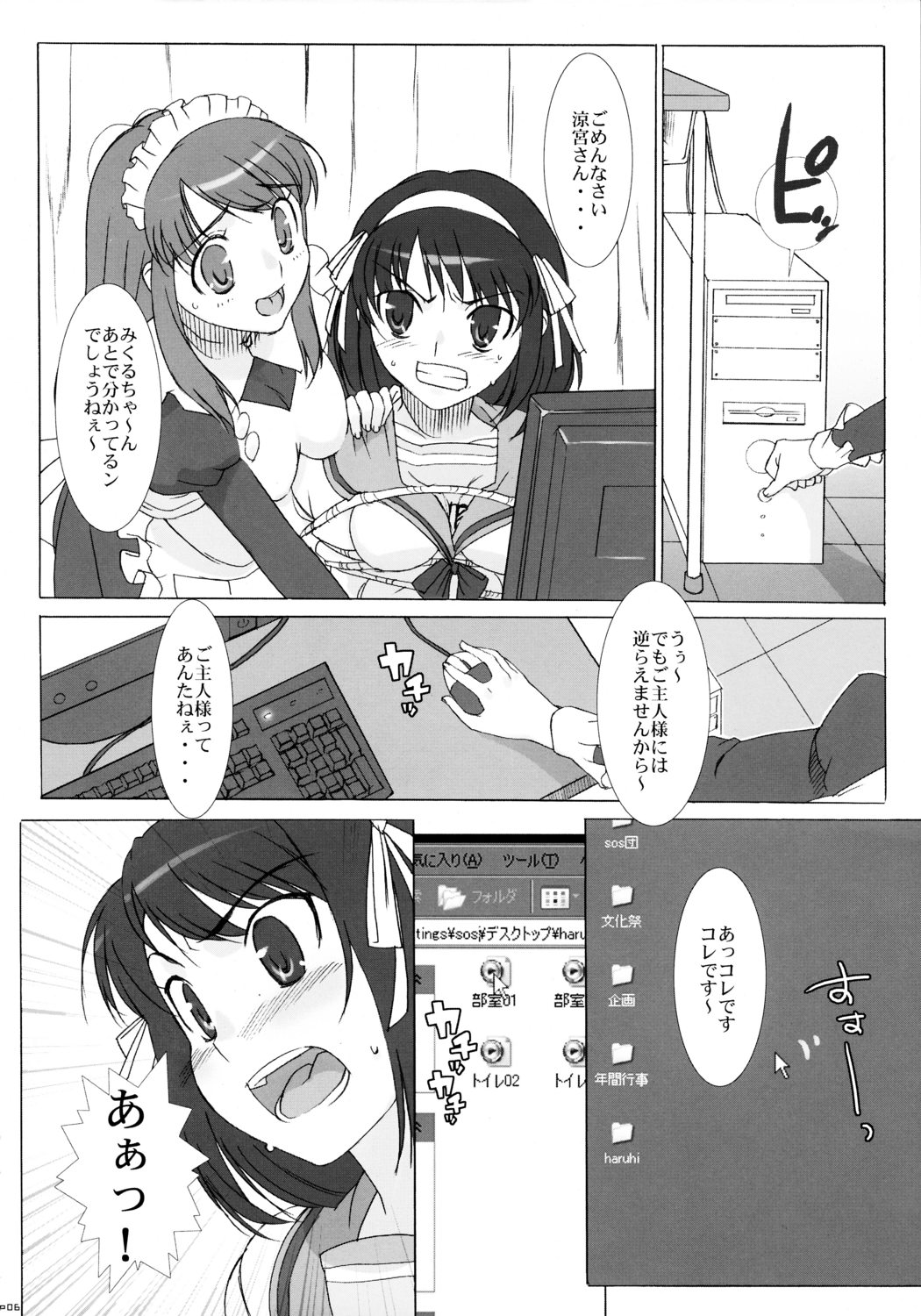 “Hinichijoukei.” page 5 full
