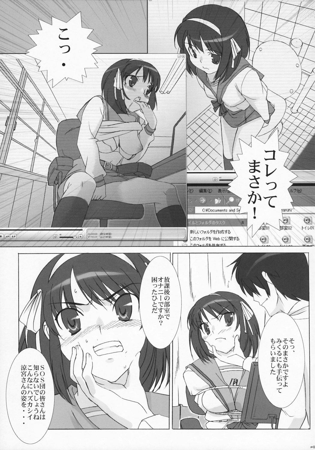 “Hinichijoukei.” page 6 full