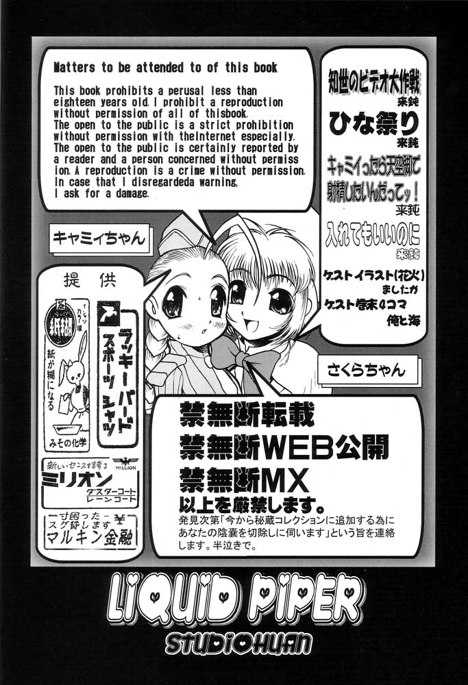 Liquid Piper page 3 full