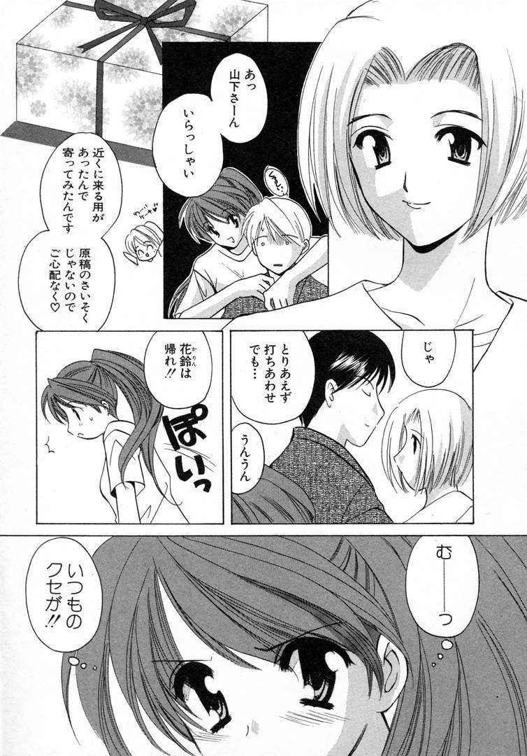 Nanairo no Tsubomi page 10 full