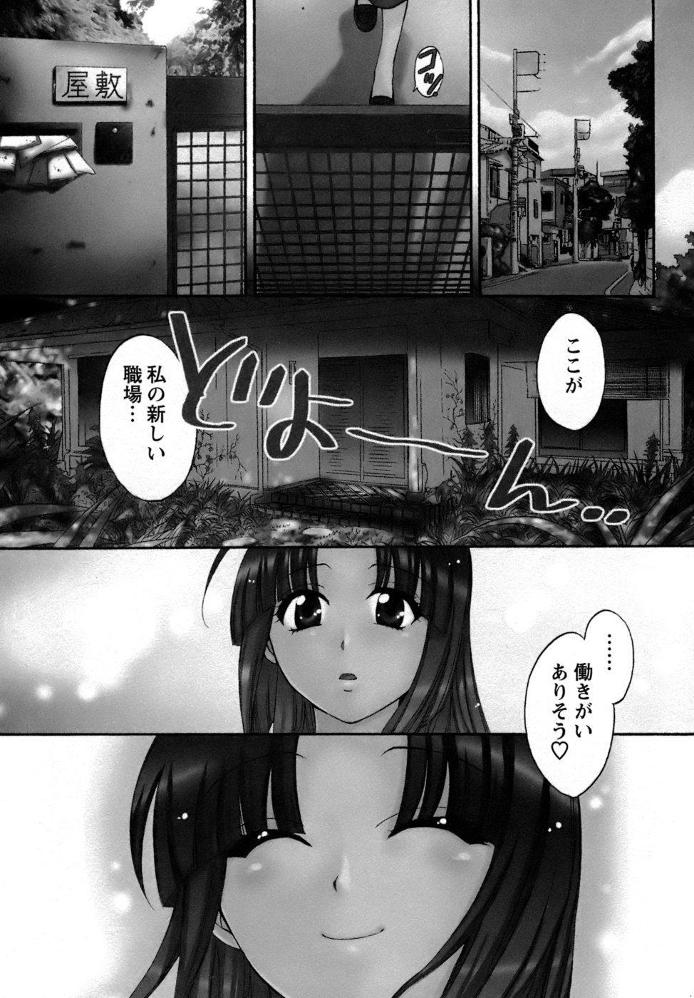 Kanojo to Kurasu 100 no Houhou - A Hundred of the Way of Living with Her. page 8 full