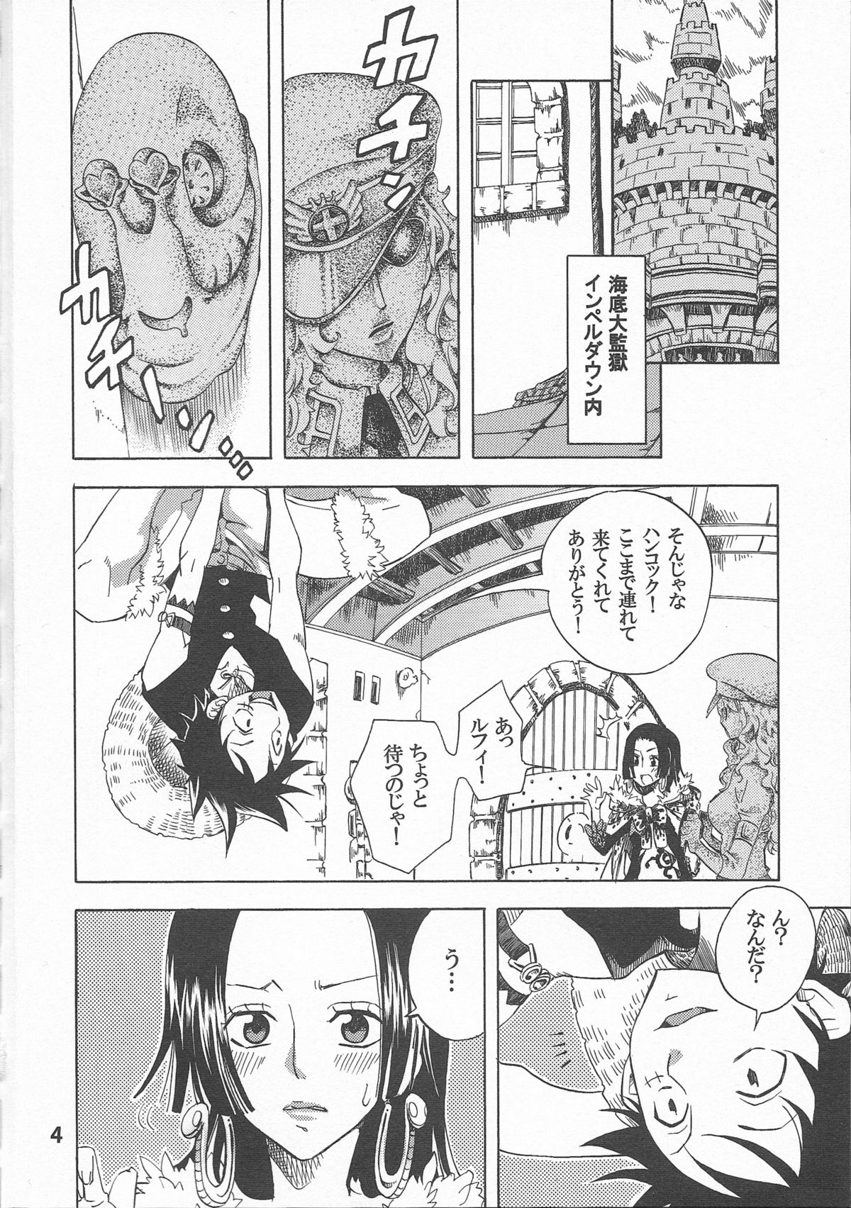 Hebihime-sama Goranshin desu! 2 page 4 full