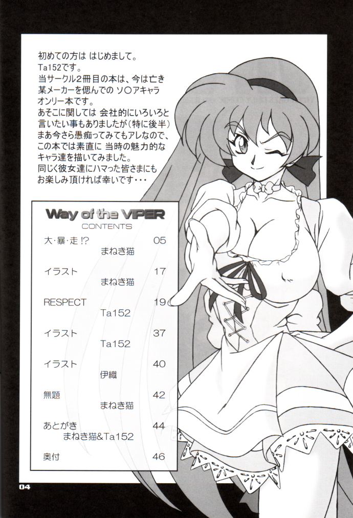 Way Of The Viper page 3 full