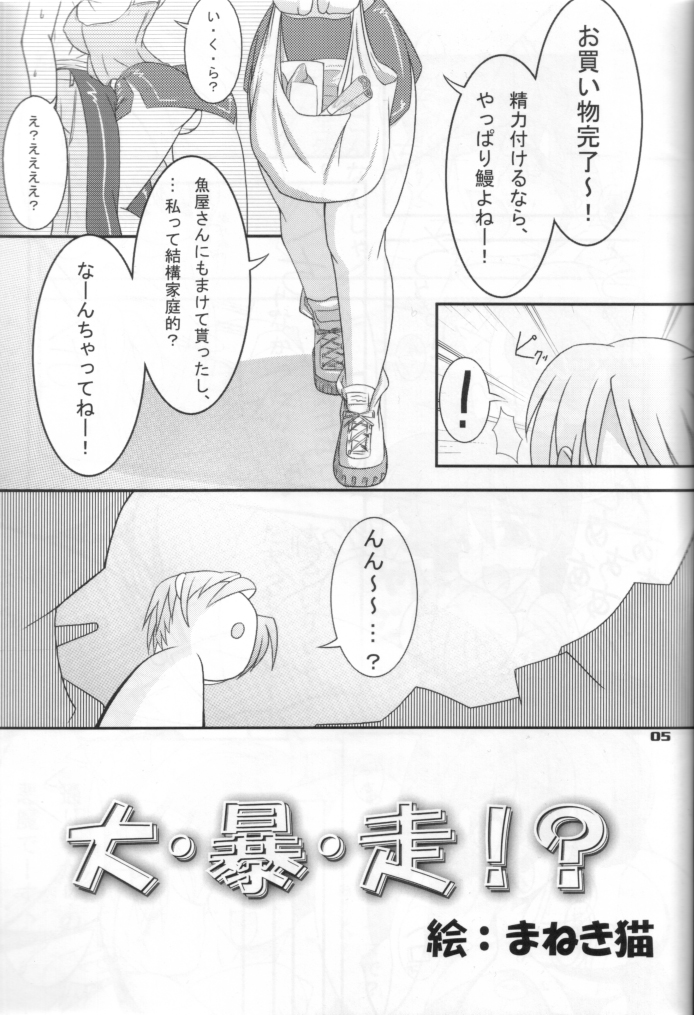 Way Of The Viper page 4 full