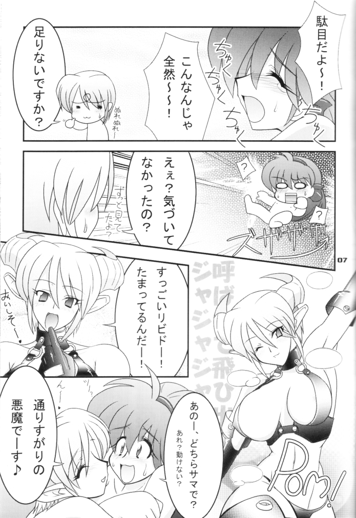 Way Of The Viper page 6 full