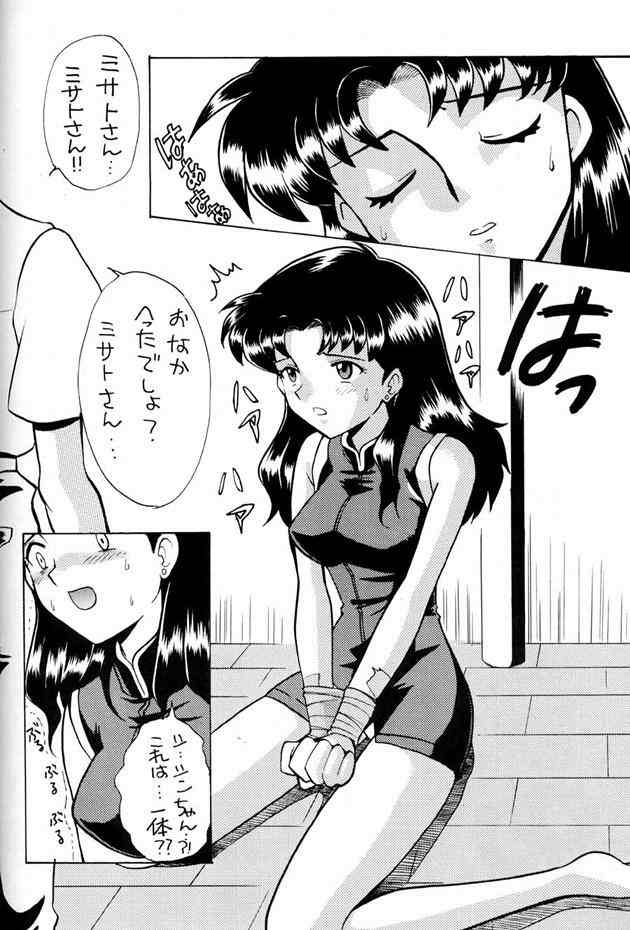 Misato Sei Honban 90 page 2 full