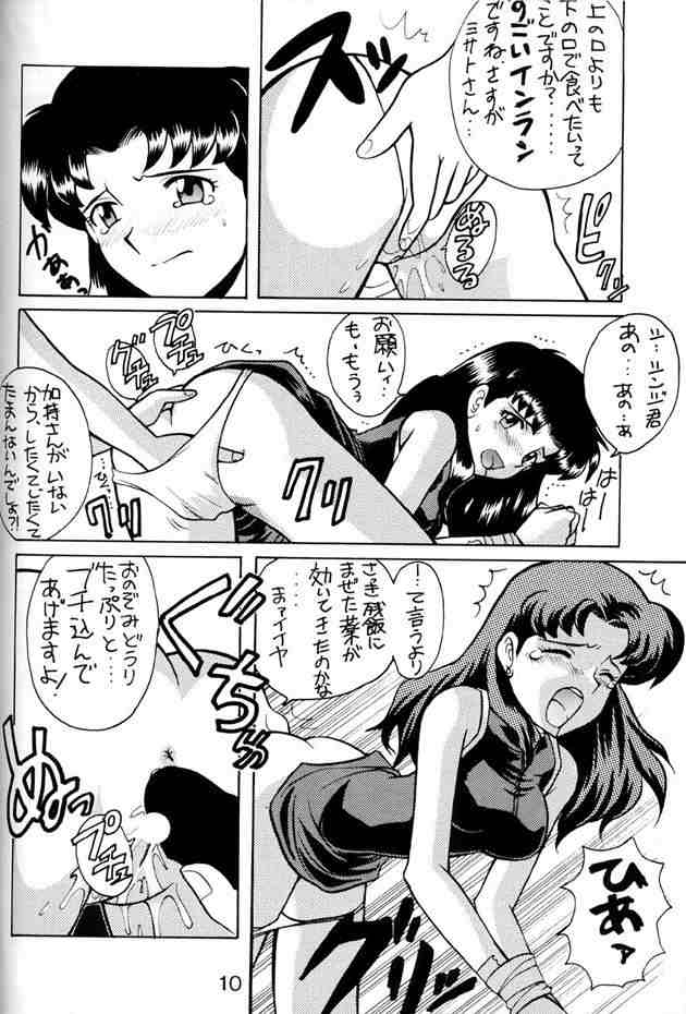 Misato Sei Honban 90 page 4 full