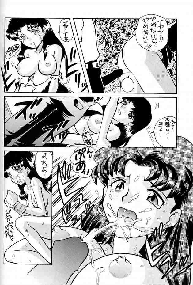 Misato Sei Honban 90 page 6 full