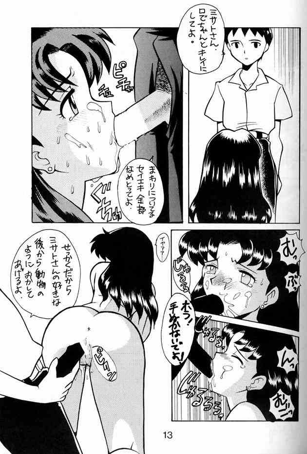 Misato Sei Honban 90 page 7 full