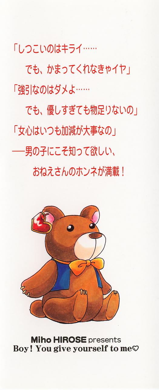 Oneesan ni Omakase | Boy! You Give Yourself to me page 5 full