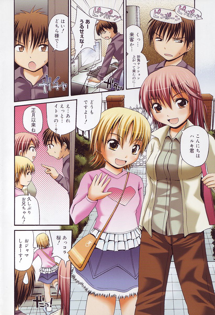 Erokko Saizensen page 9 full