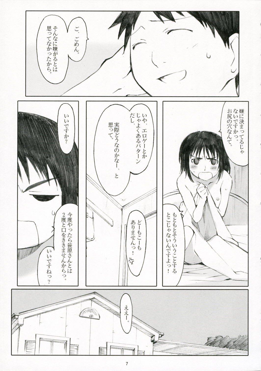 Ogi-Ana page 6 full