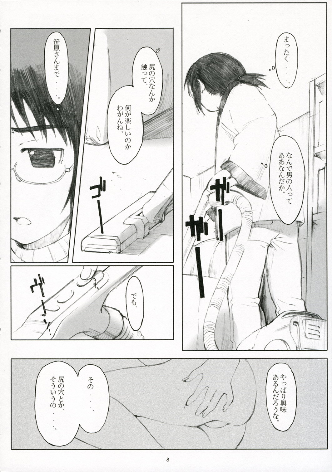 Ogi-Ana page 7 full