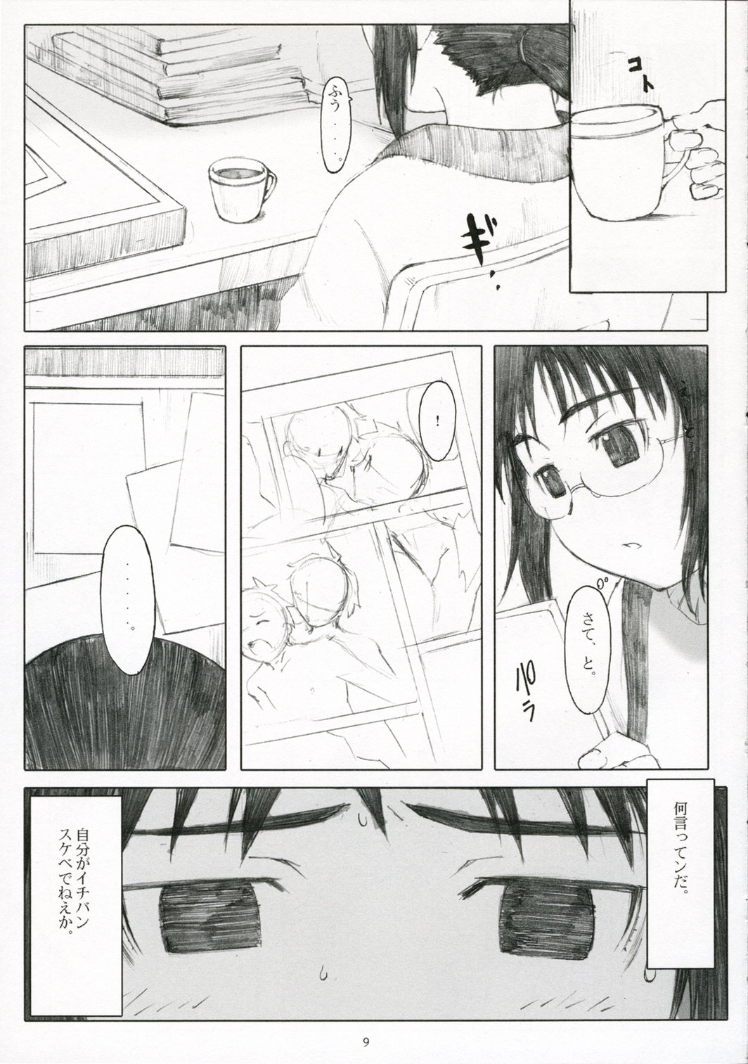 Ogi-Ana page 8 full