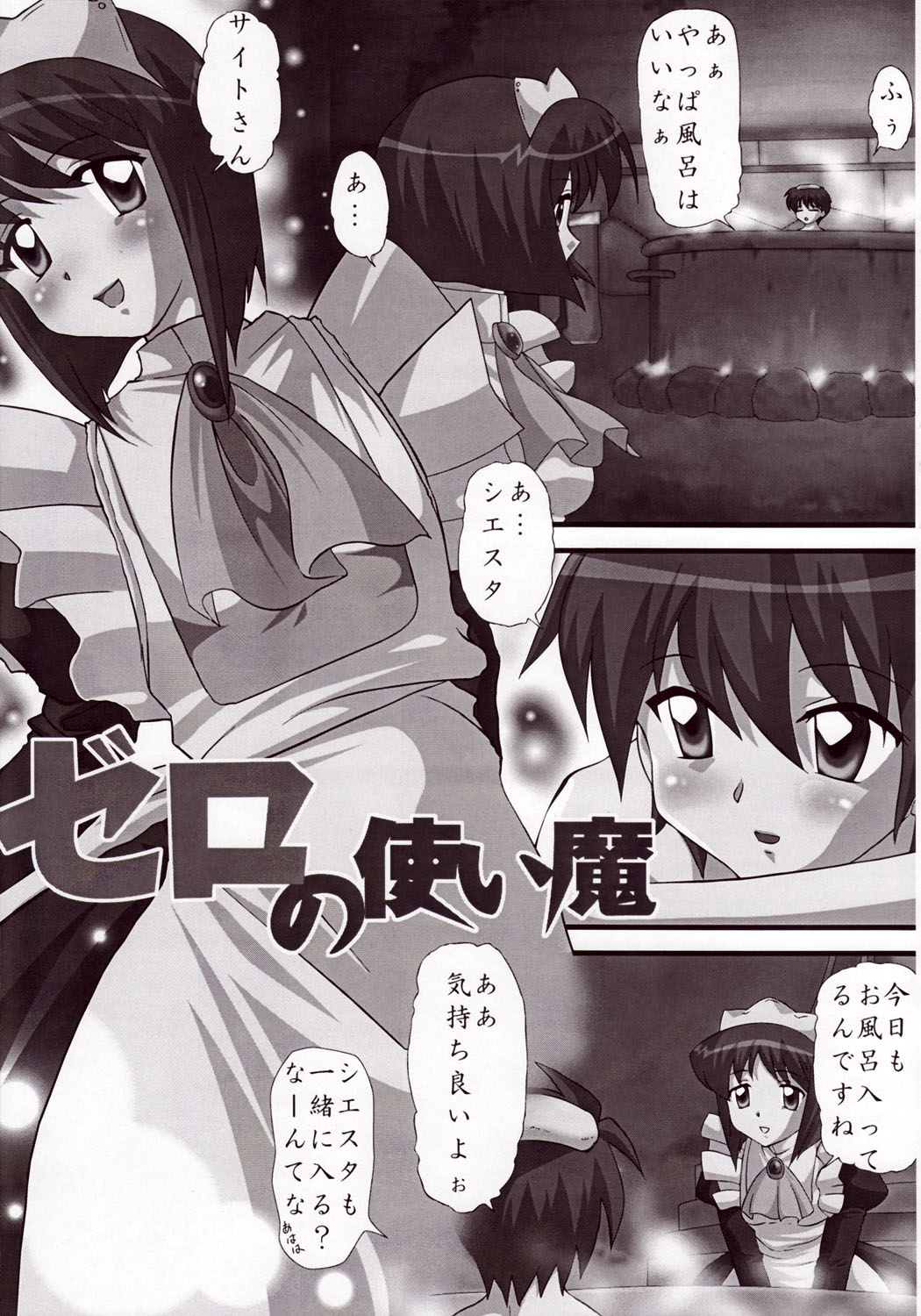 Haruhi no Tsukaima page 2 full