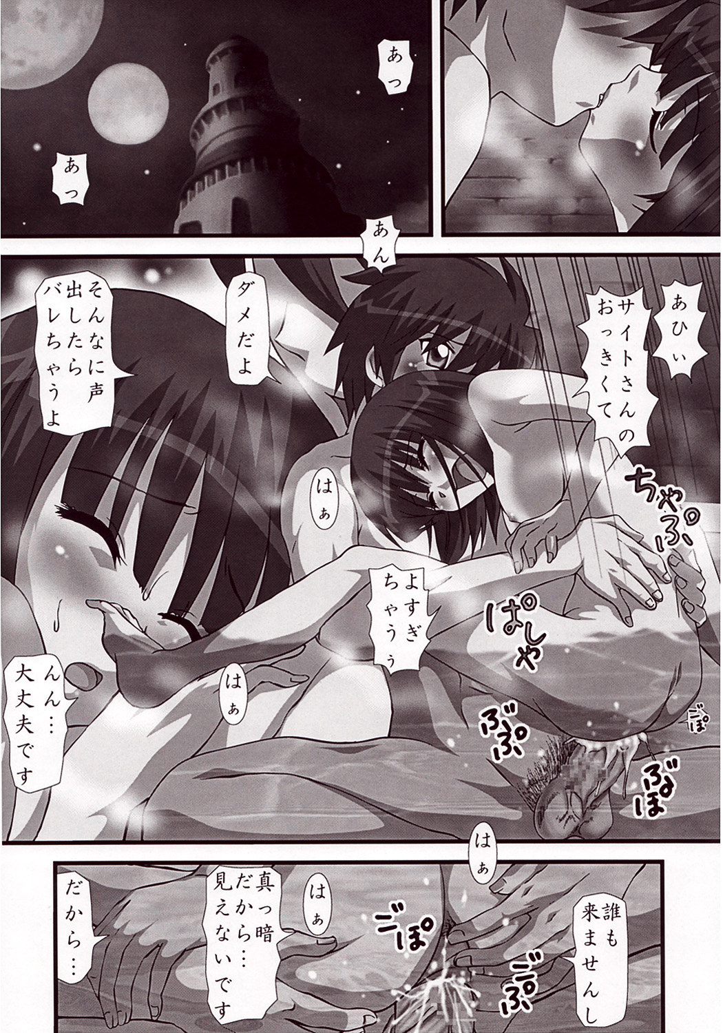 Haruhi no Tsukaima page 5 full
