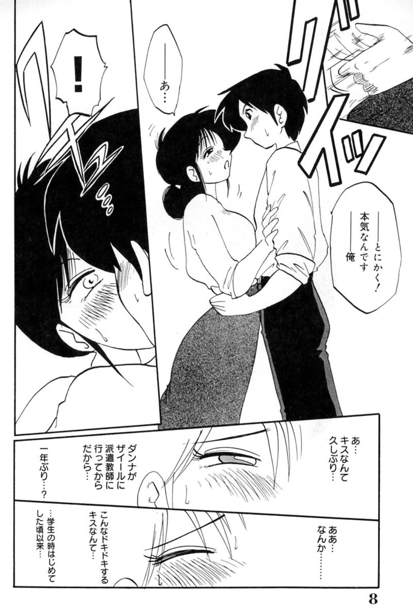 Shufu Hisae no Nikki - Madam Hisae's Diary page 10 full