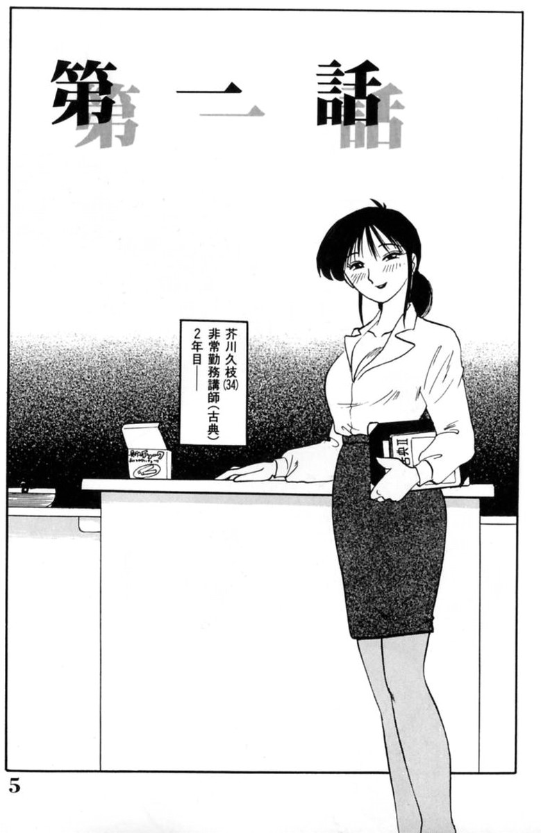 Shufu Hisae no Nikki - Madam Hisae's Diary page 7 full