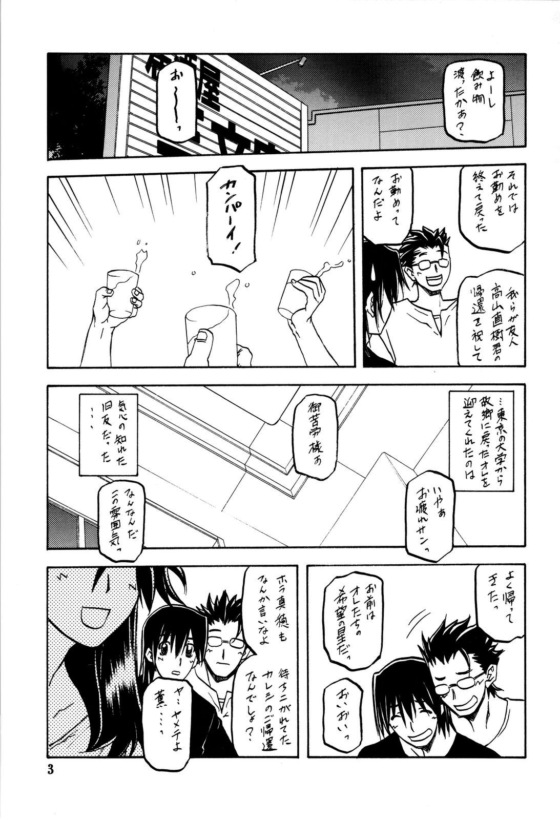 Akebi no Hana page 3 full