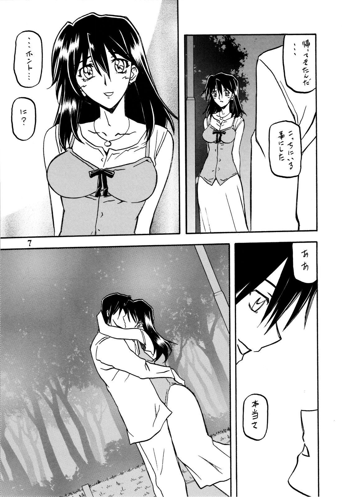Akebi no Hana page 7 full