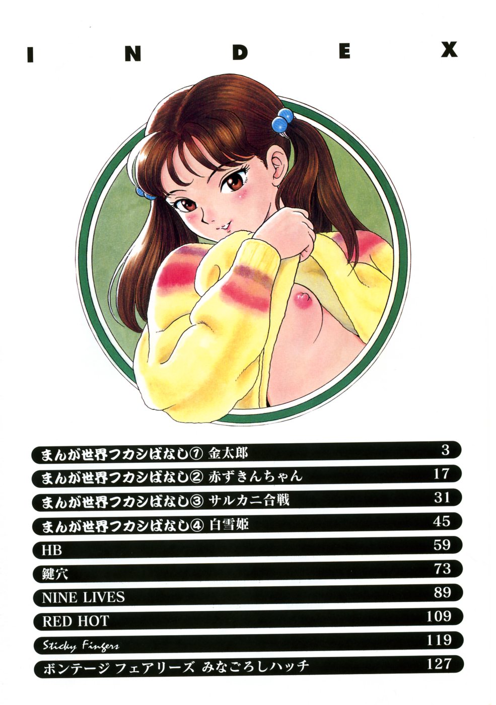 Hontou wa Eroi Otogibanashi page 9 full