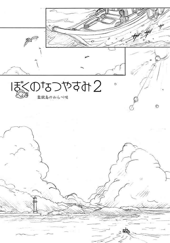 ARI Summer 2 page 3 full