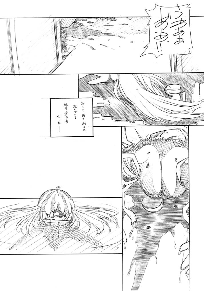 ARI Summer 2 page 5 full