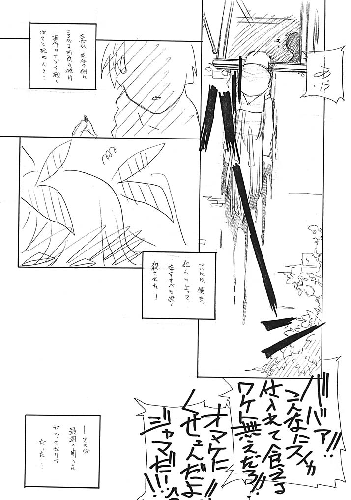 ARI Summer 2 page 6 full