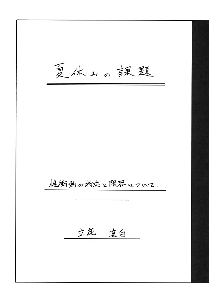 ARI Summer 2 page 8 full