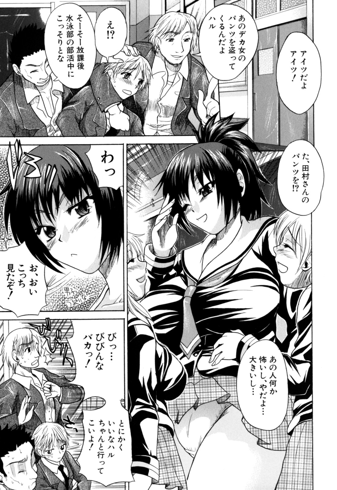 Genkai Oppai page 9 full