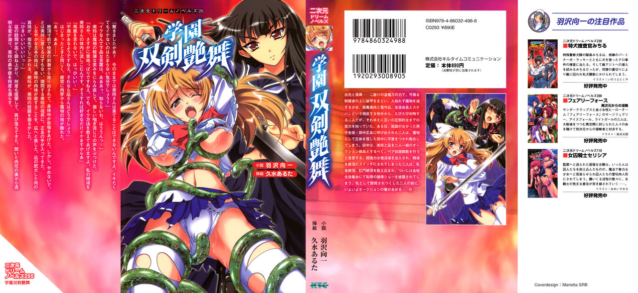 Gakuen Souken Enbu page 3 full