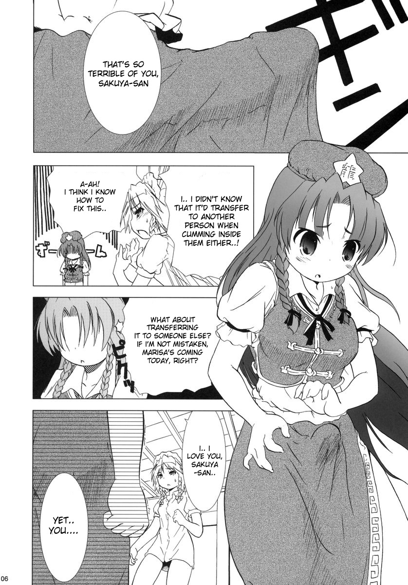 Kajin Komusume Chuuka na Ipanema | Bloom Human Serving page 6 full