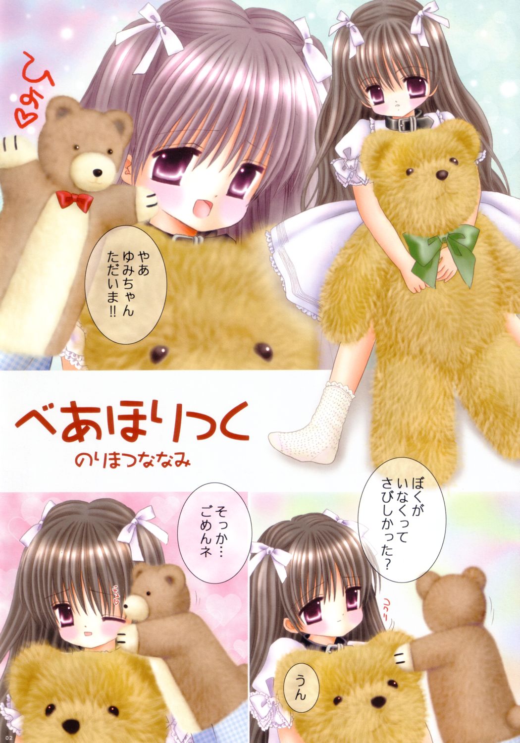 Lolita Pinkhouse page 2 full