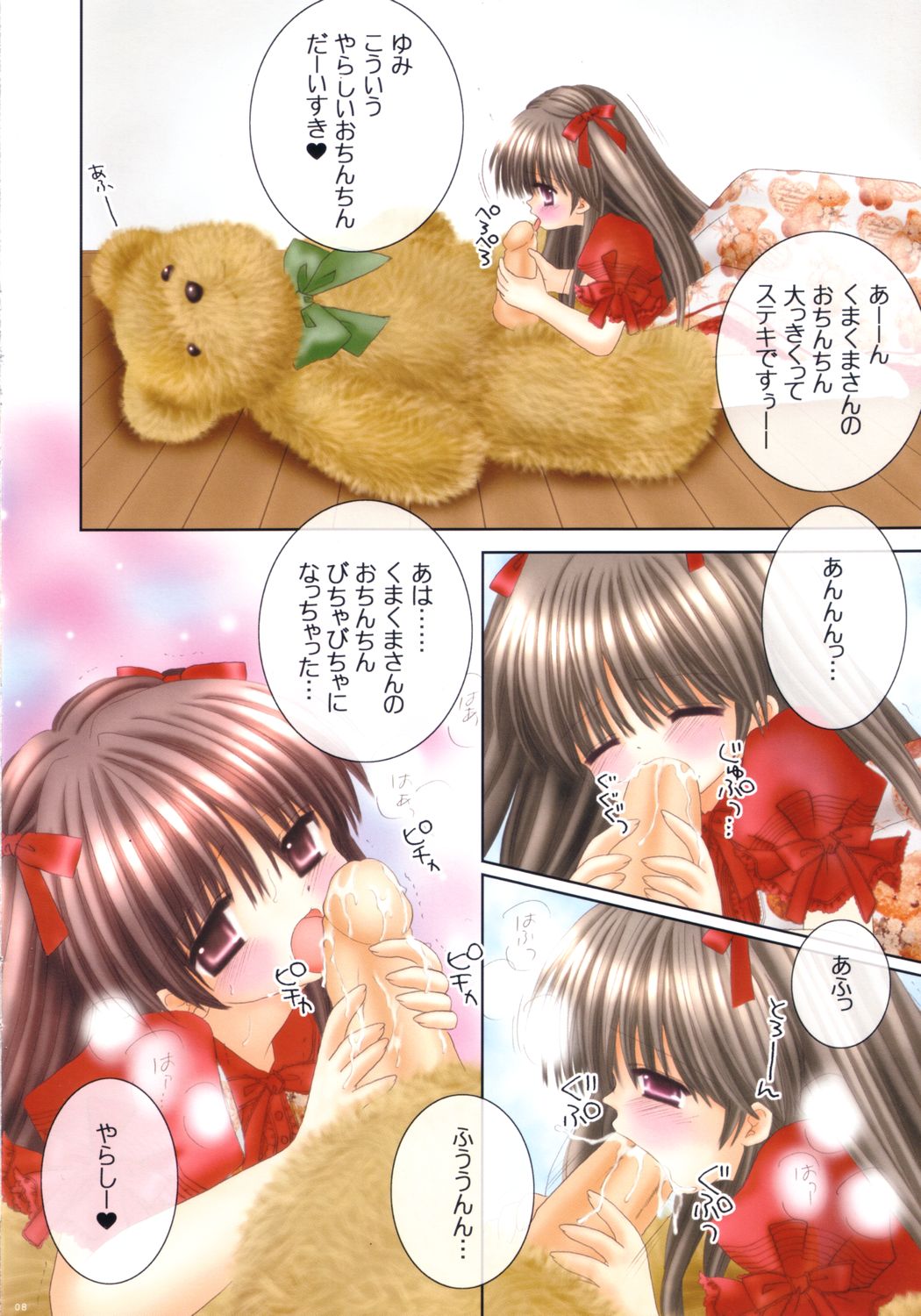 Lolita Pinkhouse page 8 full