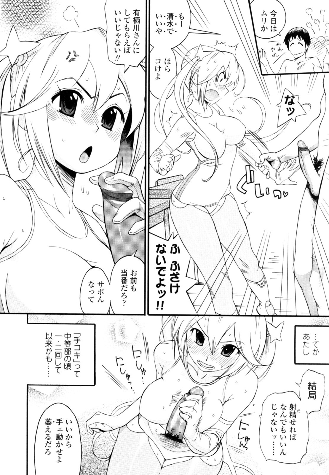 Teka Pita! page 10 full