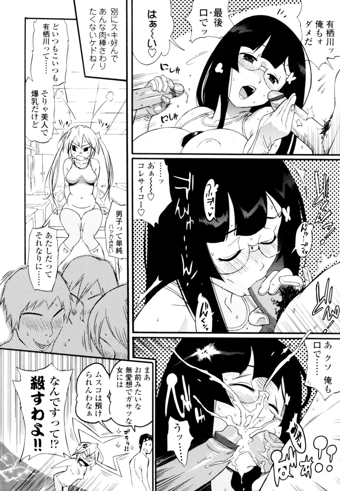 Teka Pita! page 8 full