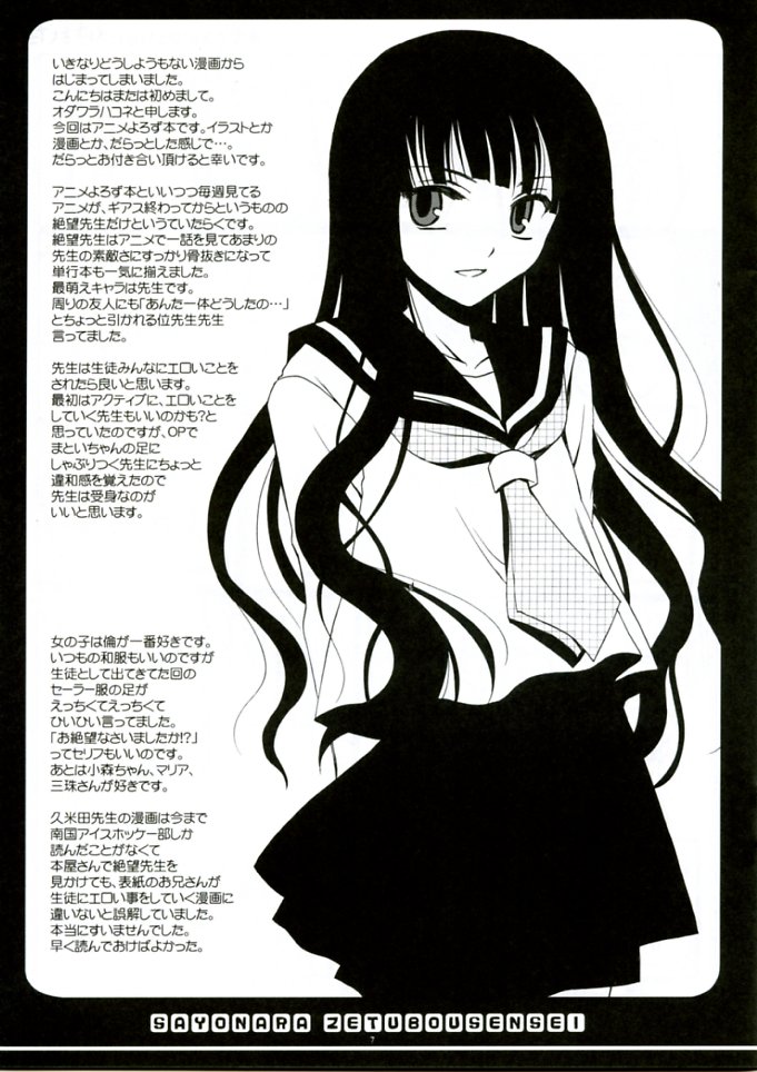 Zetsubou Contrast page 7 full